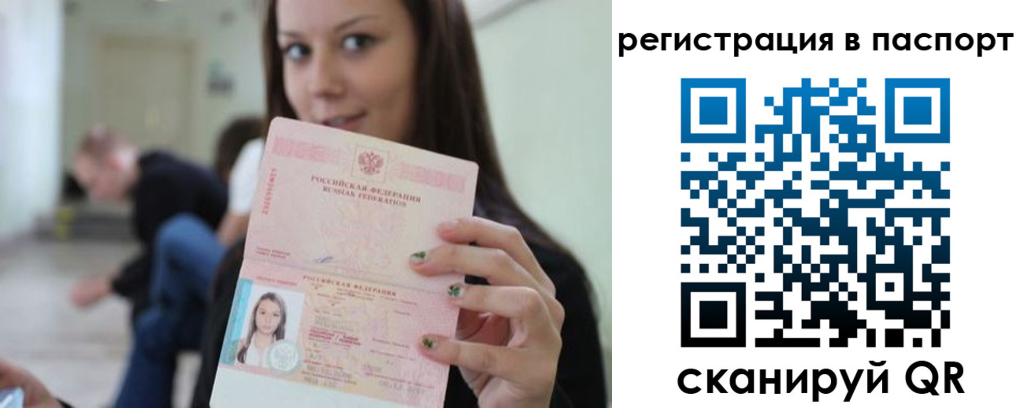 прописка в квартире в Арсеньеве