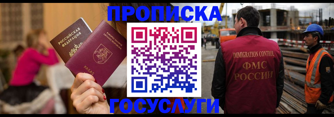 временная регистрация купить в Арсеньеве