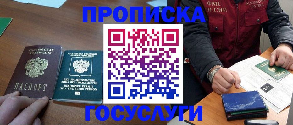 временная регистрация госуслуги в Арсеньеве