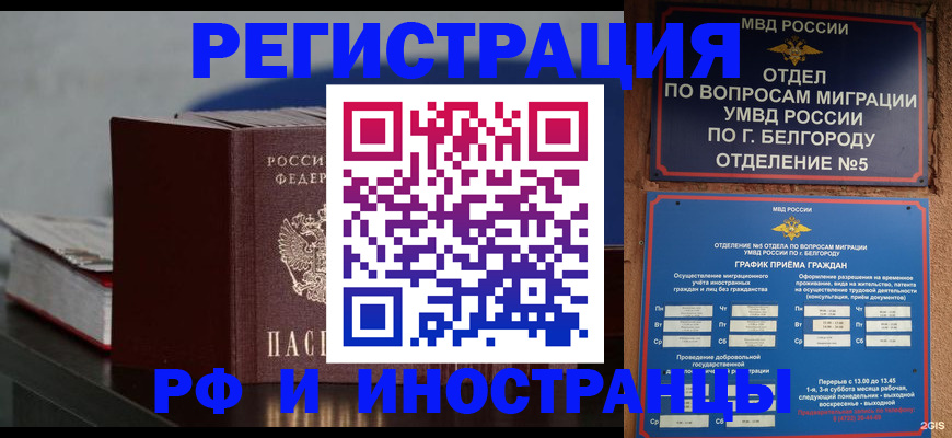 прописка 2025 в Арсеньеве