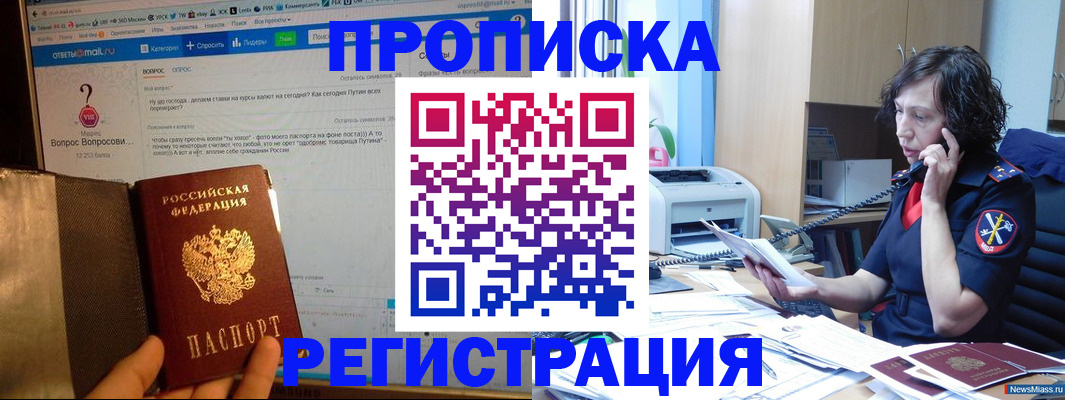 прописка регистрация в Арсеньеве