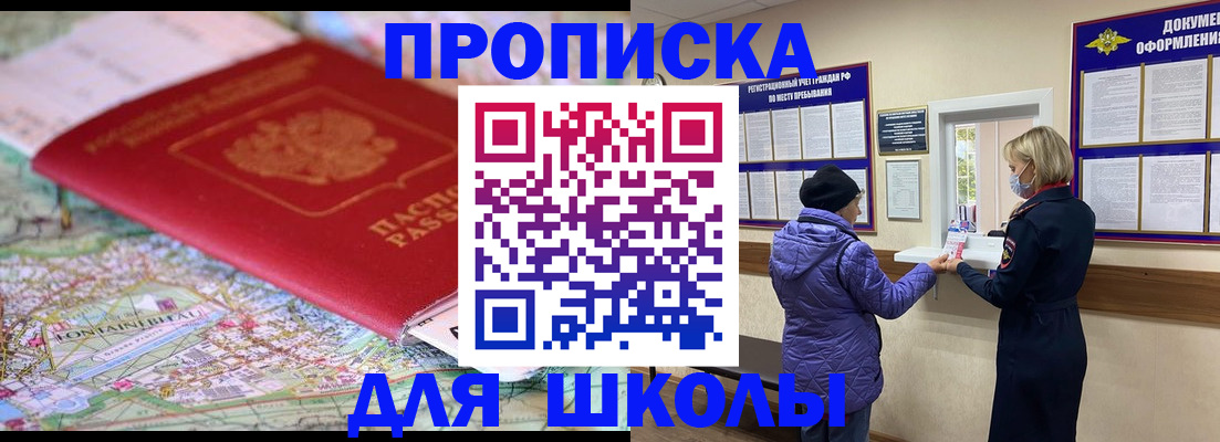 временная регистрация поиск в Арсеньеве
