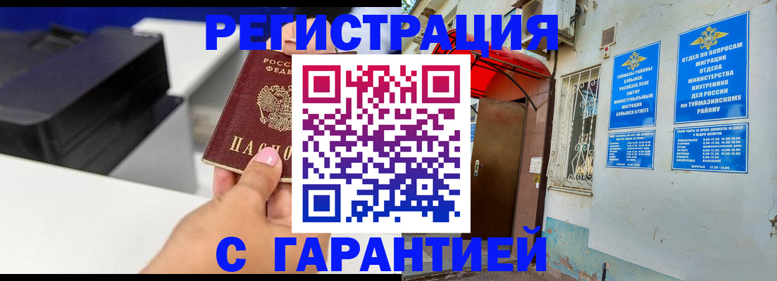 прописка от собственника в Арсеньеве